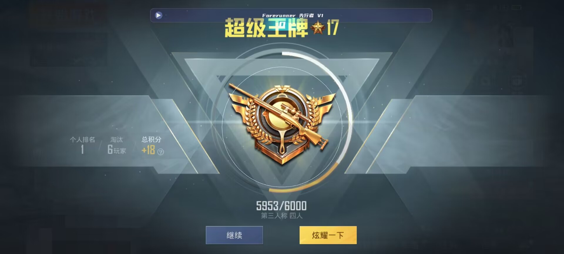 和平精英鸡腿辅助自瞄 - 免费开挂的软件棋牌透视辅助预览图